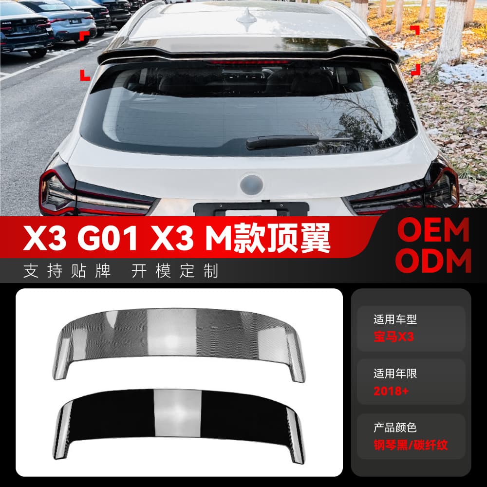 Suitable for 2018 BMW X3 G01 M Tail Top Wing Fixed Wing Spoiler Cross-Border Modification Accessories