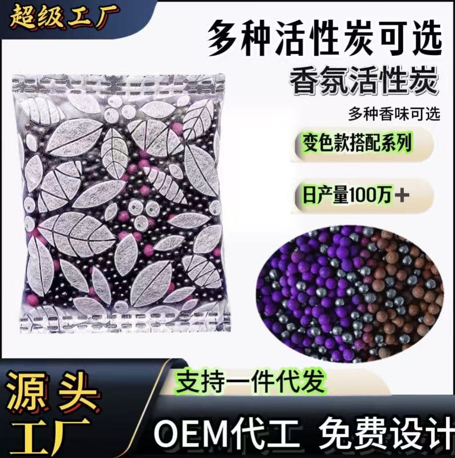 Factory direct activated charcoal packs for efficient and rapid formaldehyde removal, new home and car use, quick occupancy, household renovation wholesale