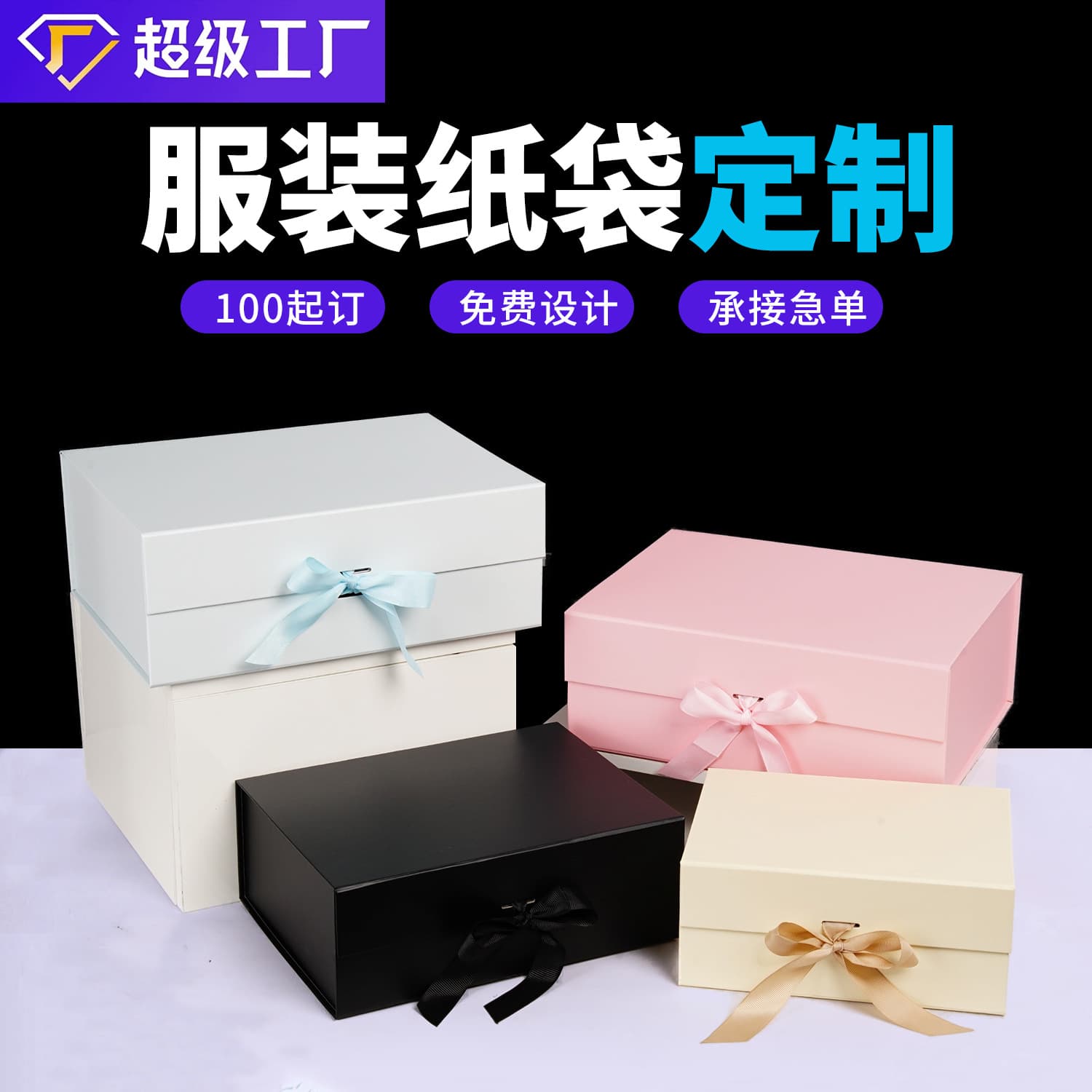 Folding Box Ribbon Gift Box One-Piece Magnetic Flip Lid Blank Box Premium Packaging for Clothing Store Wholesale