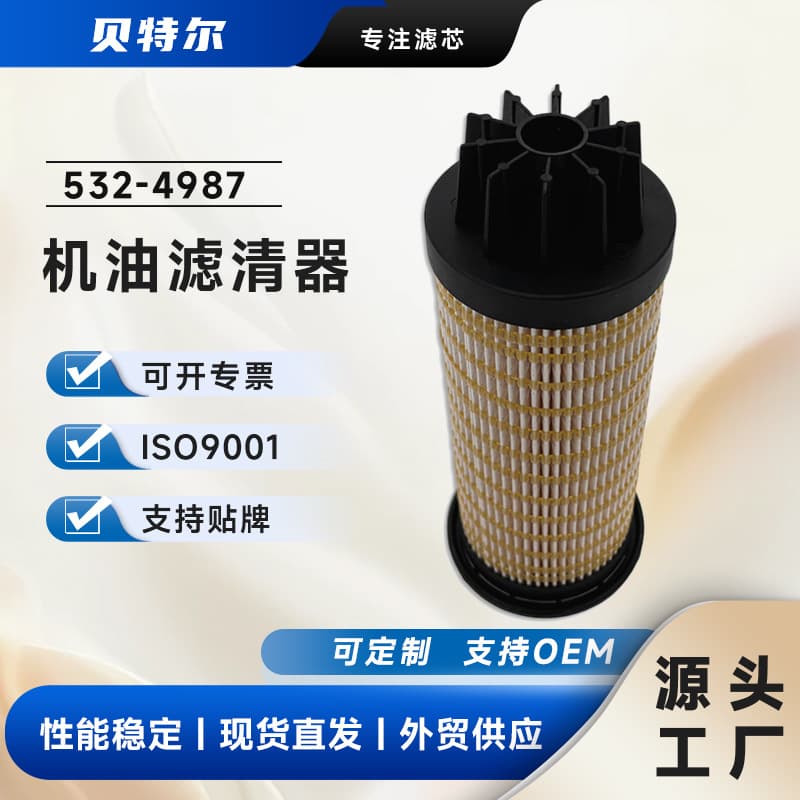 Fuel Filter 523-4987 Is Suitable for Various Models of Construction Machinery and Excavator Diesel Fuel Filter Elements