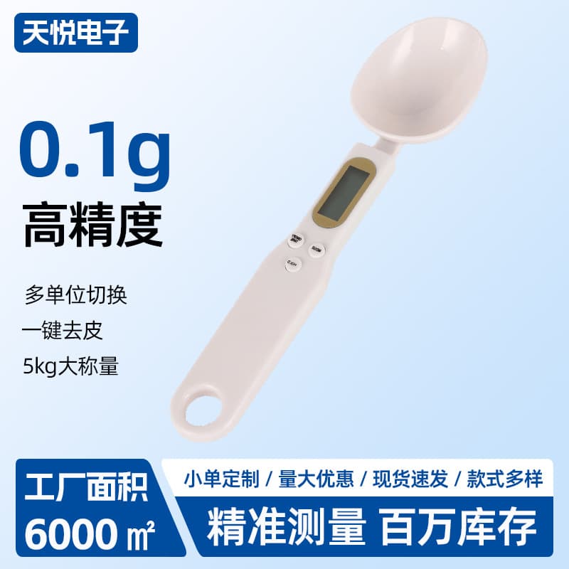 Detachable Measuring Spoon Electronic Scale High Precision Gram Scale Kitchen Scale Commercial Home Coffee Baking Scale
