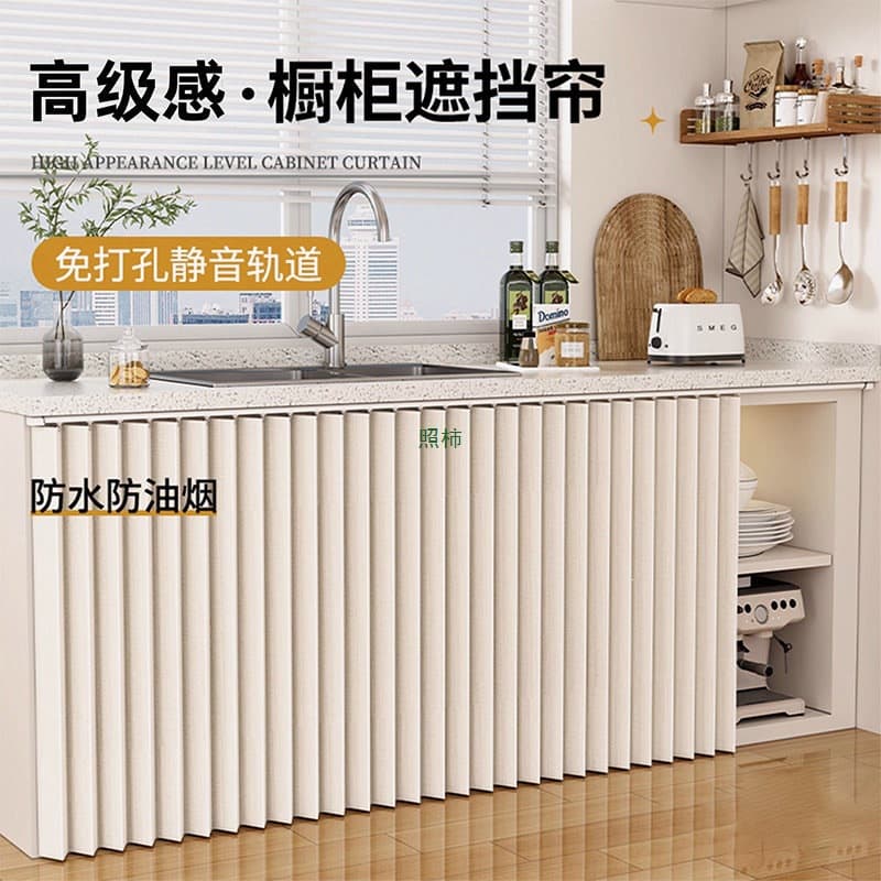 Premium Kitchen Cabinet Stove Cover Curtain Dust-Proof Foldable Curtain Waterproof Oil-Proof No-Drill Curtain