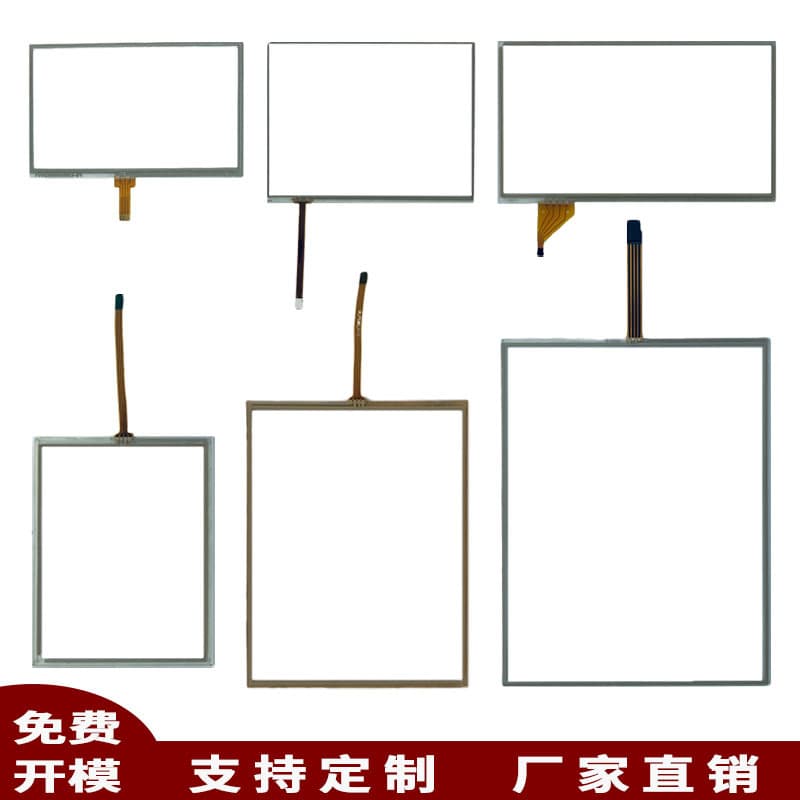 Resistive Touch Screen 4.3" 5.6" 5.7" 7" 7.1" 8" 9" 10.1" 12.1" Resistive Touch Panel