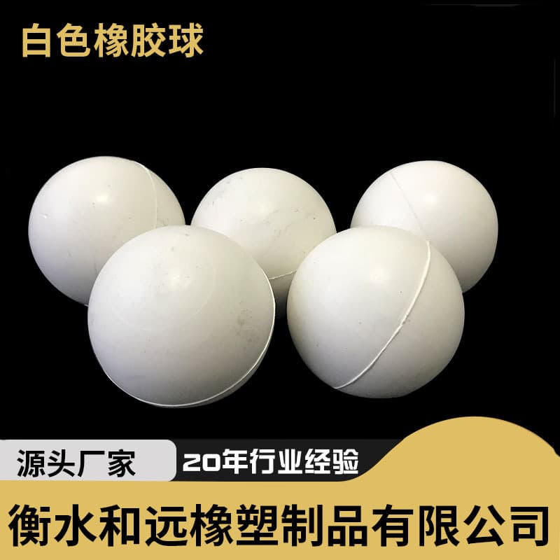 White Solid 50mm Rubber Elastic Ball, Industrial Equipment Wear-Resistant Ternary Natural Rubber Ball
