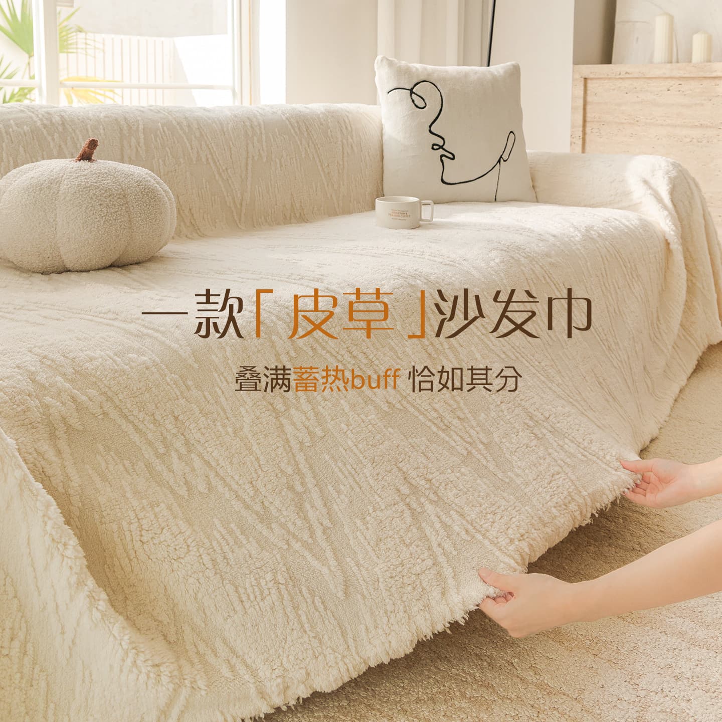 Vintage Style Sofa Cover Blanket Winter New Premium Fluffy Throw, Full Coverage Anti-Cat Scratch Sofa Protector