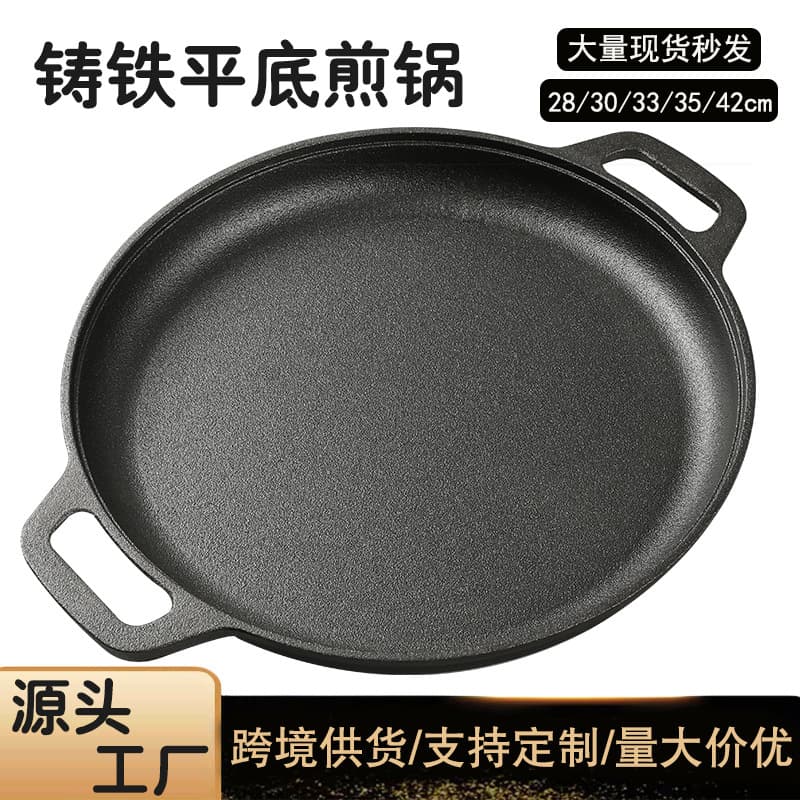 Thickened cast iron double-eared griddle, uncoated griddle, hand-pulled pancake frying pan, cast iron household pancake maker.