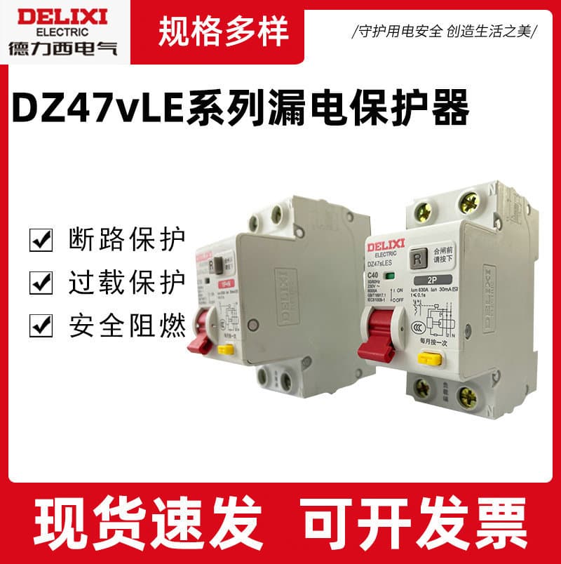 Wholesale DZ47SLES Series Circuit Breaker with Leakage Protection, Home Mini Safety Short Circuit Protector