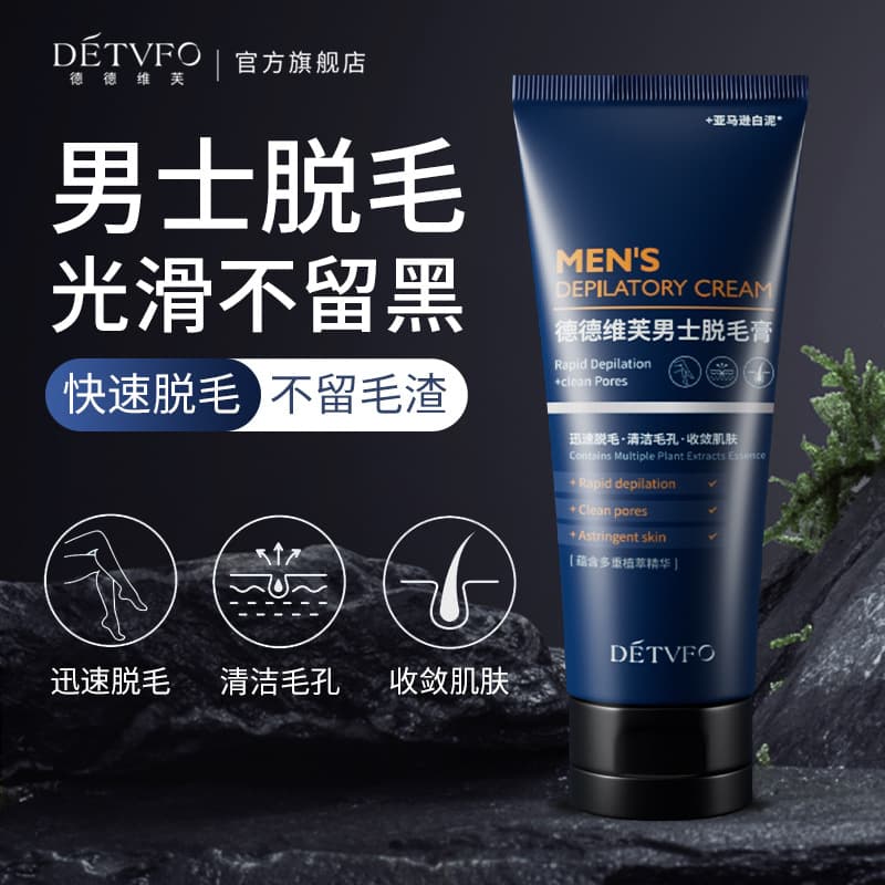 Dedeweifu Men's Hair Removal Cream, fast-acting for underarms, legs, and hands, gentle and non-irritating, specially for men