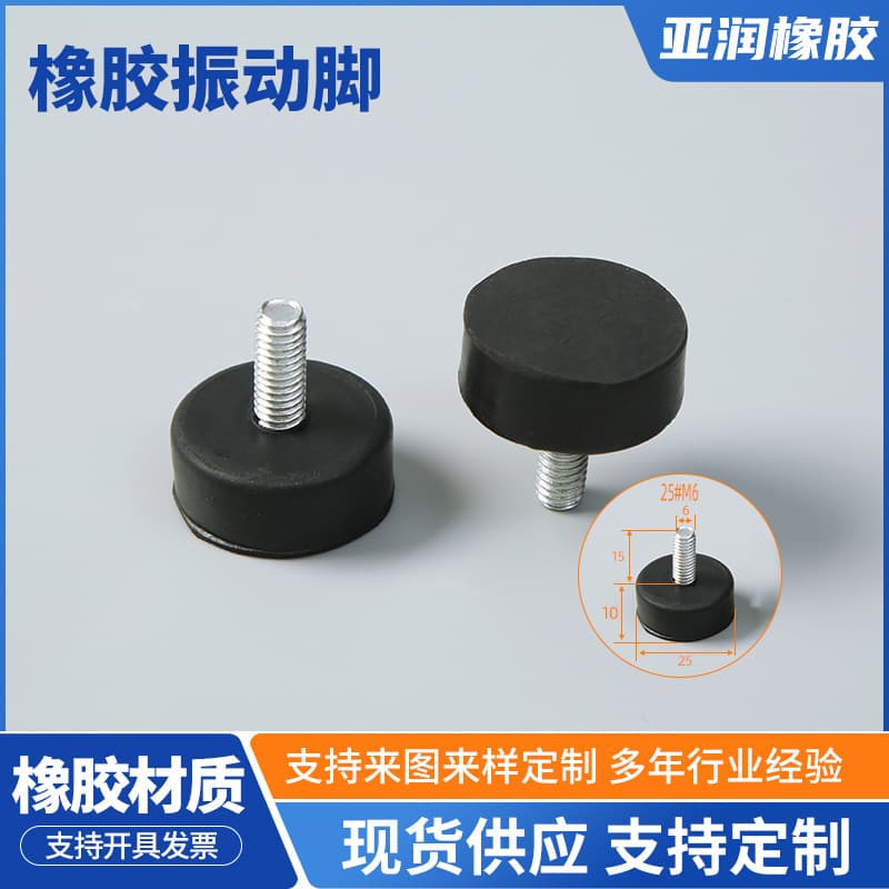 Manufacturer Supply Rubber Machine Screws, Instrument Anti-vibration Adjustment Pad Screws, Adjustable Feet, Black Anti-slip Foot Pads