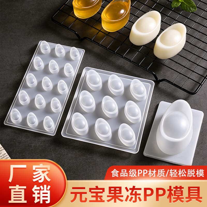 DIY Baking Supplies Chocolate Jelly Mold Large Yuanbao PP Vacuum Forming Pastry Cake Mold Irregular Shape Kitchen Cooking Tool