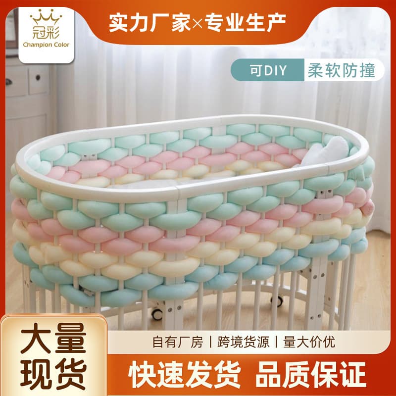 Soft Braided Crystal Fleece Bed Rail Baby Bed Protection Strip Anti-Collision Cute Design Single Strand Weaving Bed Skirt