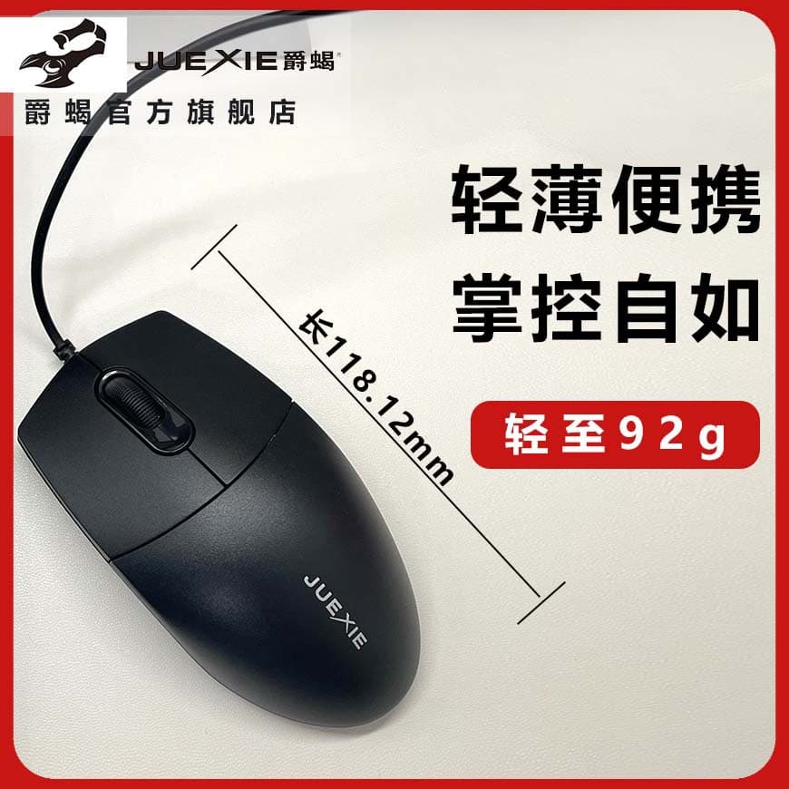 Wired USB Mouse Silent Noiseless Home Office Desktop Laptop Computer Business Universal USB Mouse Wholesale