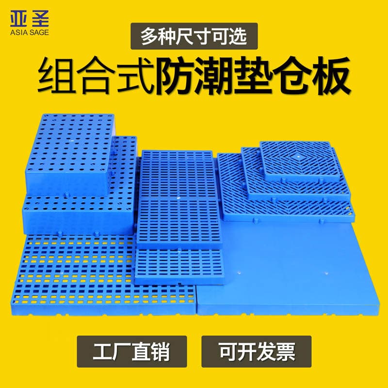 Grid Moisture-Proof Plastic Pallet Mat, Flat Pallet Tray, Spliceable Logistics Pallet, Warehouse Moisture-Proof Board, Plastic Pallet