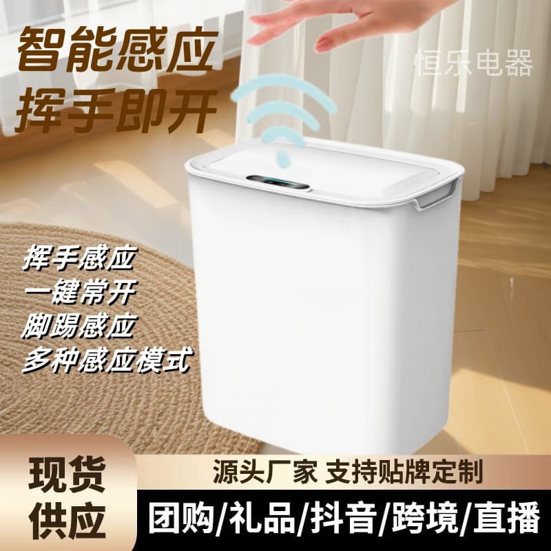 Home Smart Sensor Trash Can with Lid, Electric, for Living Room, Bathroom, Toilet, Kitchen, Wholesale Cross-Border Gift
