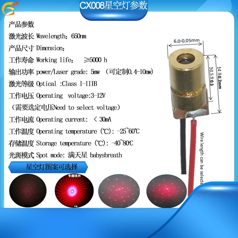 6MM Laser Module Starry Sky Effect Car Roof Starry Light