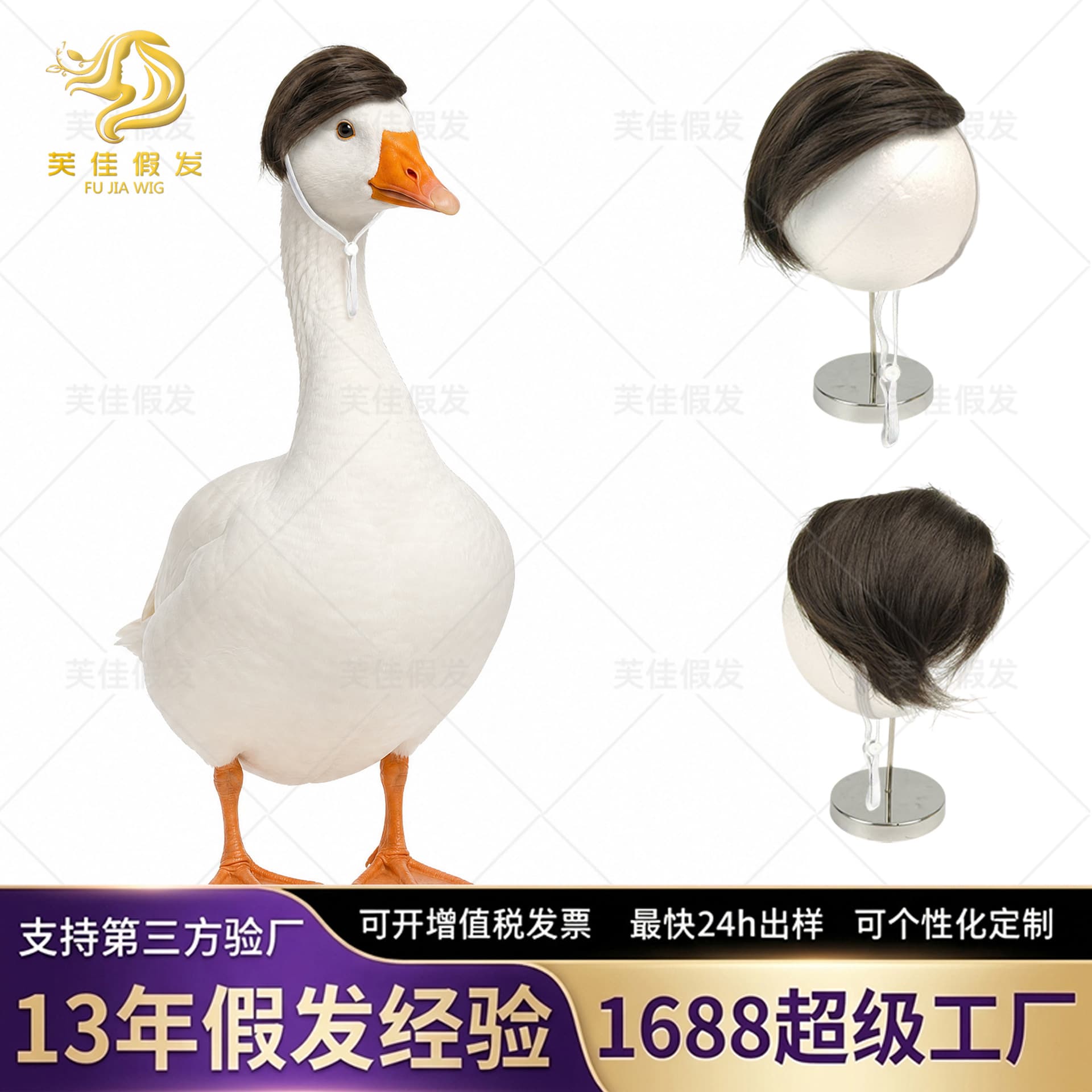 Pet Funny Wig, Duck and Goose Wig Headpiece, Photography Prop, Adjustable [Customizable]