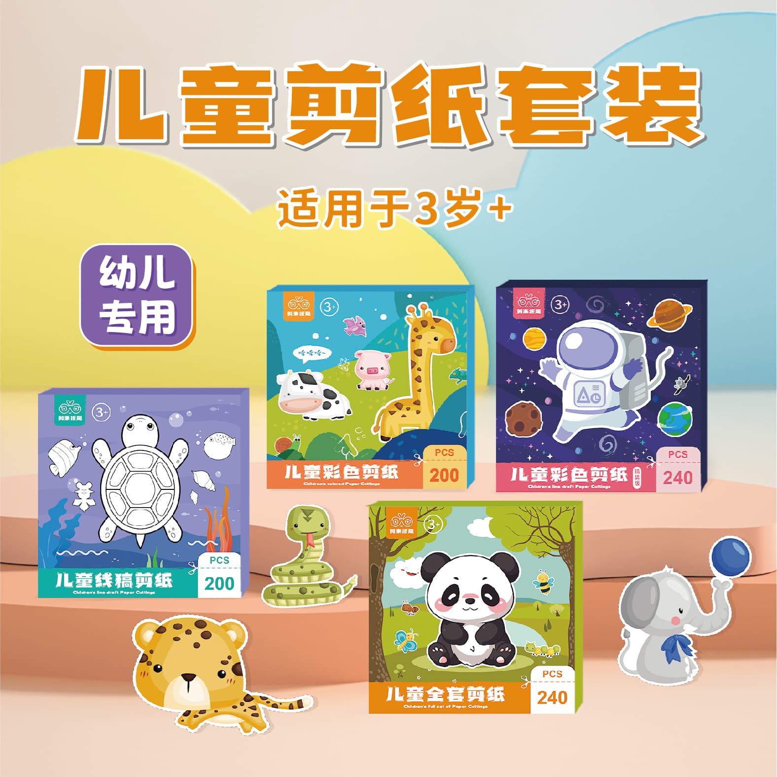Children's Paper-cut Kindergarten Baby Beginner Paper-cut Focus Training Fun Paper-cut Children's Paper-cut Set