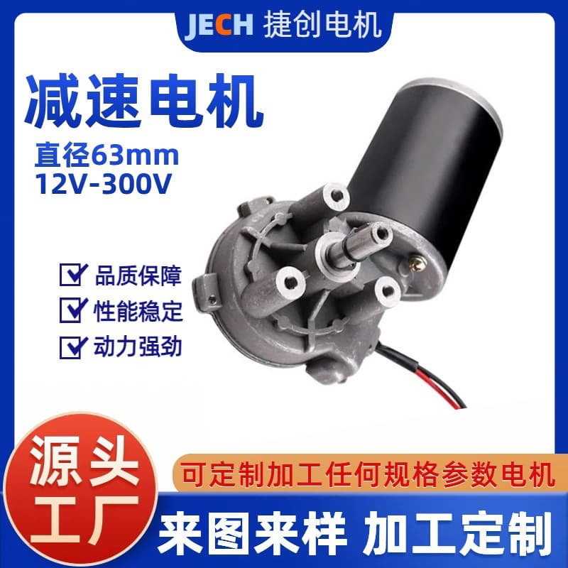 DC Geared Motor 24V 80W 60RPM Food Waste Disposal Motor Kitchen Appliance Grinder Micro Motor