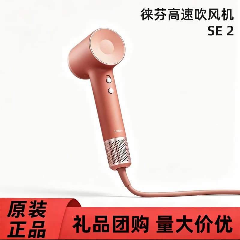 Laifen High-Speed Hair Dryer SE 2 Dunhuang Red Gift Box Quick-drying Home Hair Dryer Negative Ion Hair Dryer
