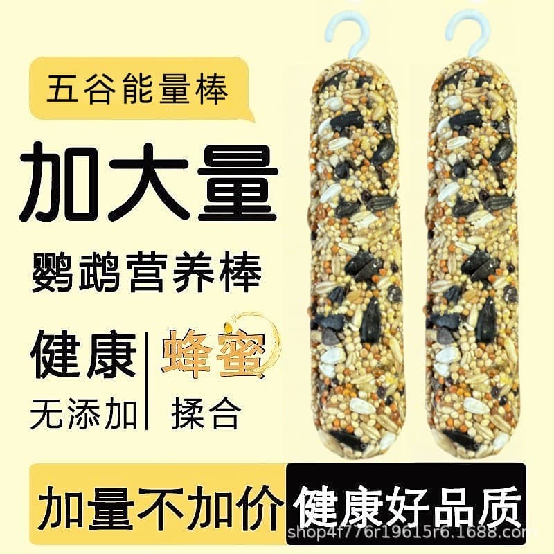 Parrot Snack Stick Chewing Stick Beak Grinding Special for Budgie Peony Cockatiel Sun Conure Chewing Stick Toy Supplies