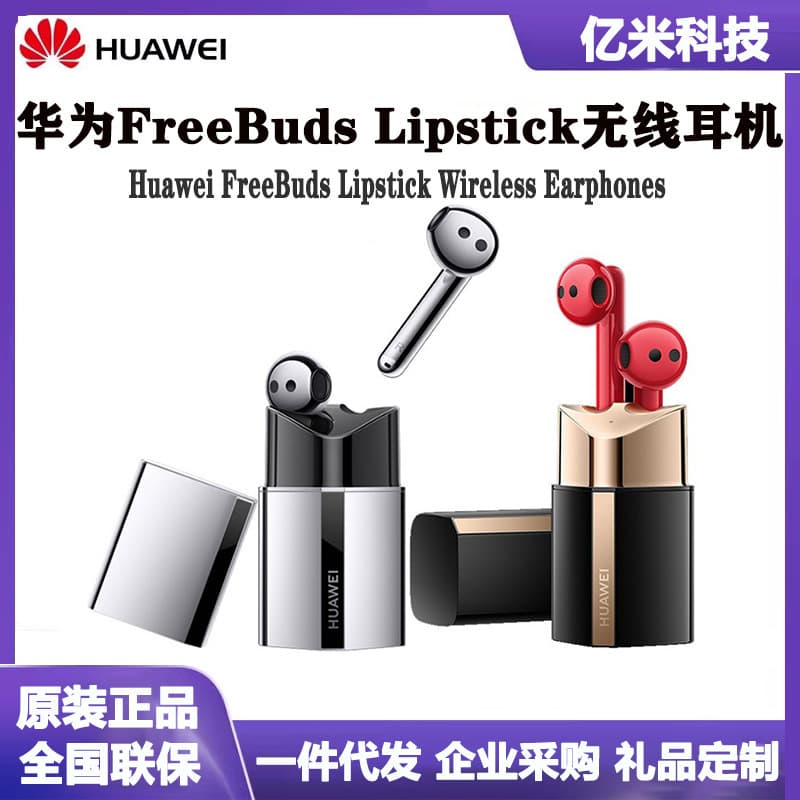 Original Genuine FreeBuds Lipstick True Wireless Earbuds Active Noise Cancelling Smart Bluetooth Lipstick Earbuds