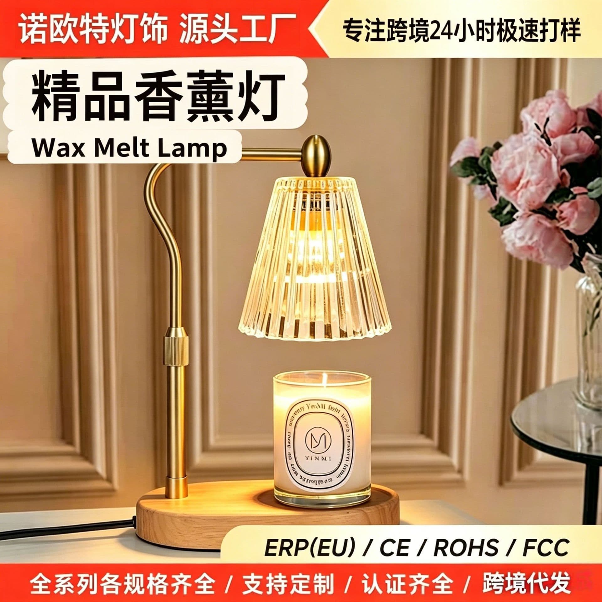 European Ins Style Aromatherapy Lamp Oil Lamp US Certified Warm Birthday Gift Cross-Border Bedroom Nightstand Wax Melt Lamp
