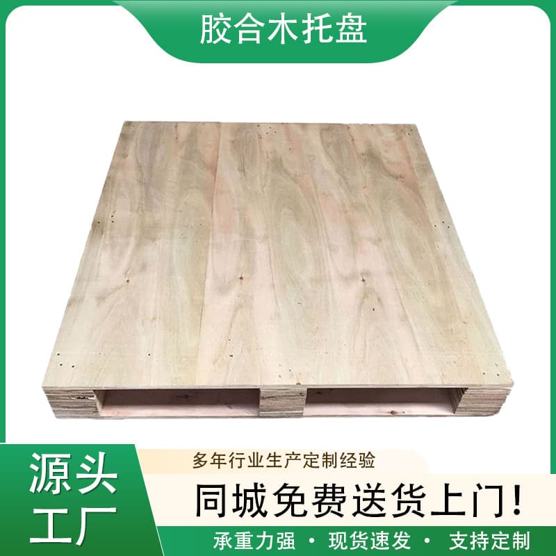 Fumigation-free plywood industrial wooden pallet logistics turnover forklift pallet four-sided fork thickened wooden pallet