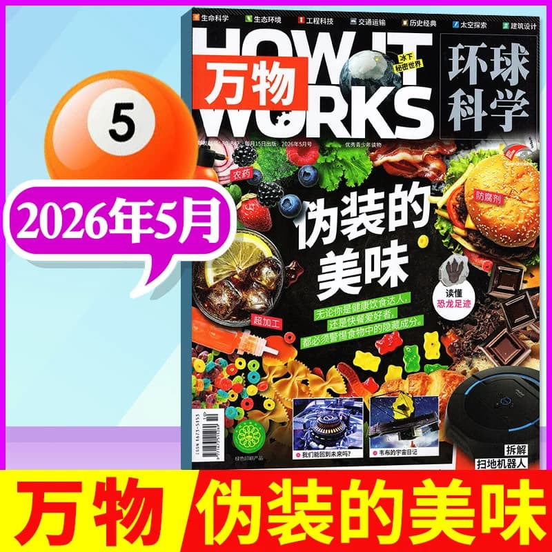 New in May [Free Science Videos] All-In-One Magazine 2026 Subscription - 12 Issues of Global Science Popular Science Encyclopedia