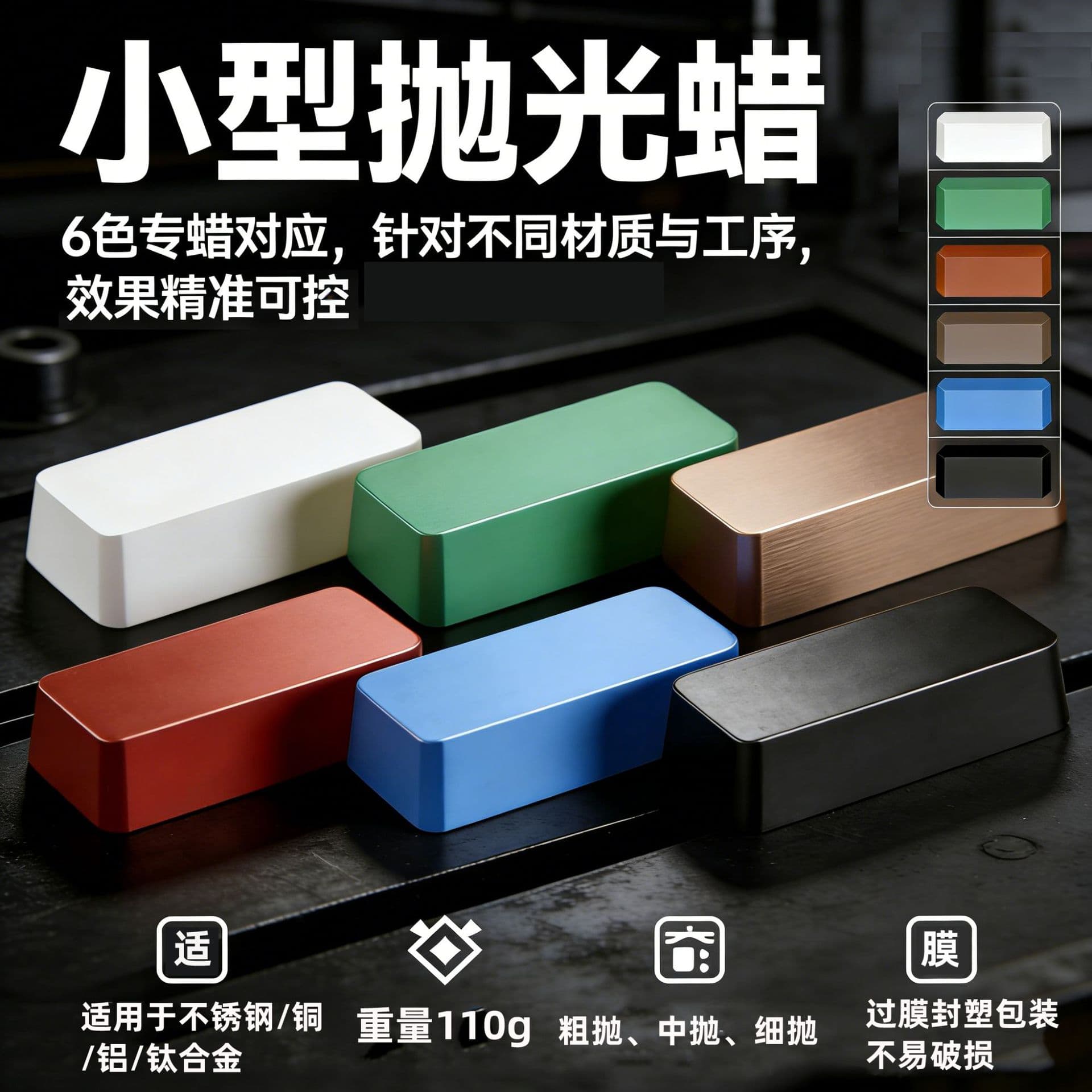 Stainless Steel Metal Polishing Wax Solid Metal Polishing Paste Small Red Black Blue White Green Buffing Wax For Hardware Tools