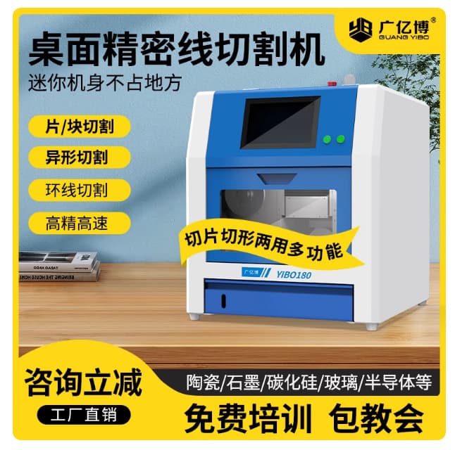 Laboratory Metallographic Cutting Machine, Diamond Wire Cutting Machine, Precision Ceramic Silicon Carbide Alumina Ring Wire Cutting Machine