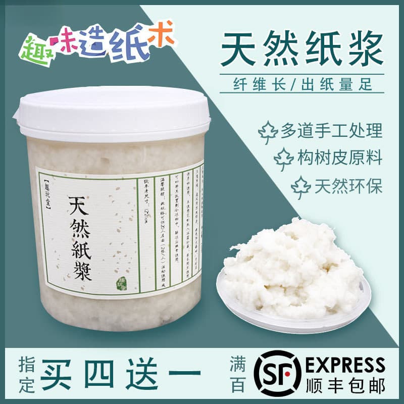 Handmade papermaking DIY with paper mulberry bark, dehydrated pulp, buy 4 get 1 free for flower and herb paper, coarse bark pulp materials.