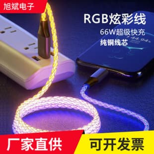 3-in-1 Data Cable RGB Breathing Gradient for Huawei Type-C Apple PD Car Ambient Charging Cable
