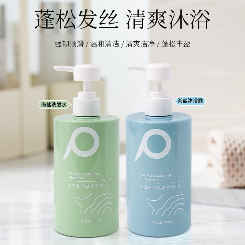 Long-lasting Moisturizing Beauty Skin Hydration Shower Gel Sea Salt Shampoo & Shower Gel Amino Acid Conditioner Set Nourishing Softness