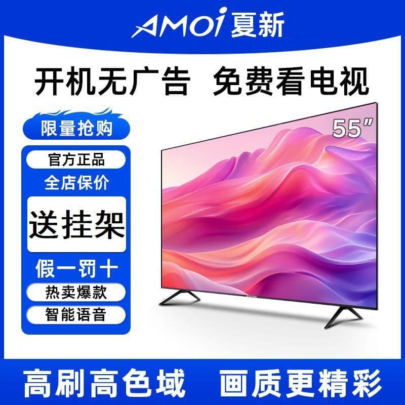 Xiaoxin Ultra-Thin TV 55/65/75/85/40-inch Smart Network LCD Full Screen 4K Rental Apartment