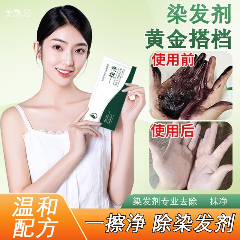 One-Wipe Cleaner for Removing Hair Dye from Skin, Stain Remover Tool for Salon, Dye Paste Cleaner, Instant Cleaning Solution