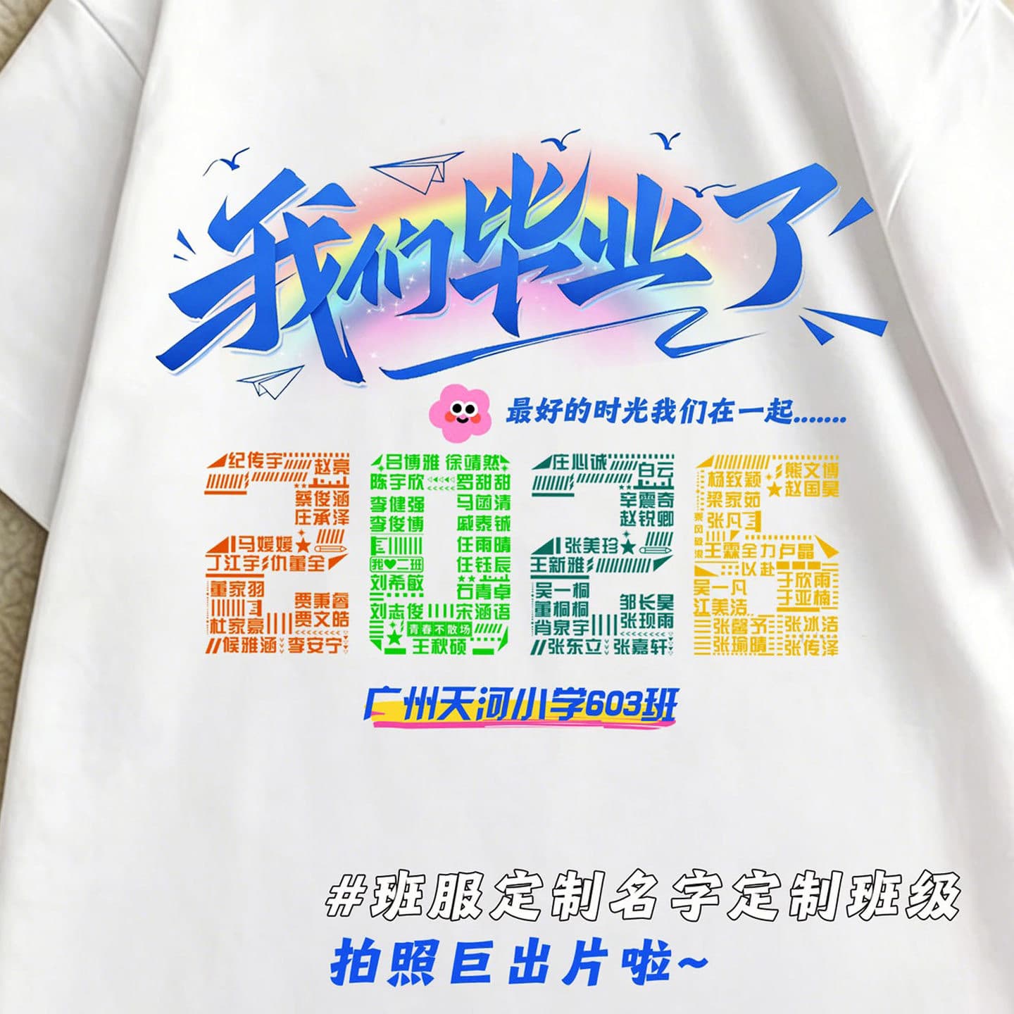 Graduation Class Custom T-Shirt Pure Cotton Short Sleeve for Elementary, Middle, and High School Sports Events, Kids Kindergarten Culture Shirt DIY