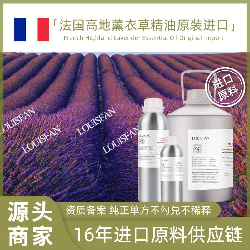 Directly Supplied Provence Highland Lavender Essential Oil, Pure Extracted and Distilled Aromatherapy Raw Material, Highland Lavender Essential Oil