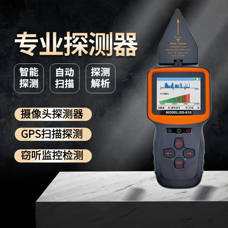 Smart Anti-Eavesdropping Anti-Spy Detector GPS Tracker Camera Finder WiFi Signal Analyzer DS818