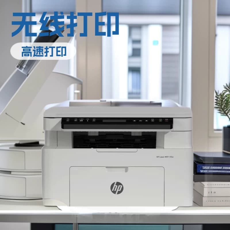 HP hp115w wireless A4 black and white laser suitable for office and home small printing, copying and scanning all-in-one machine