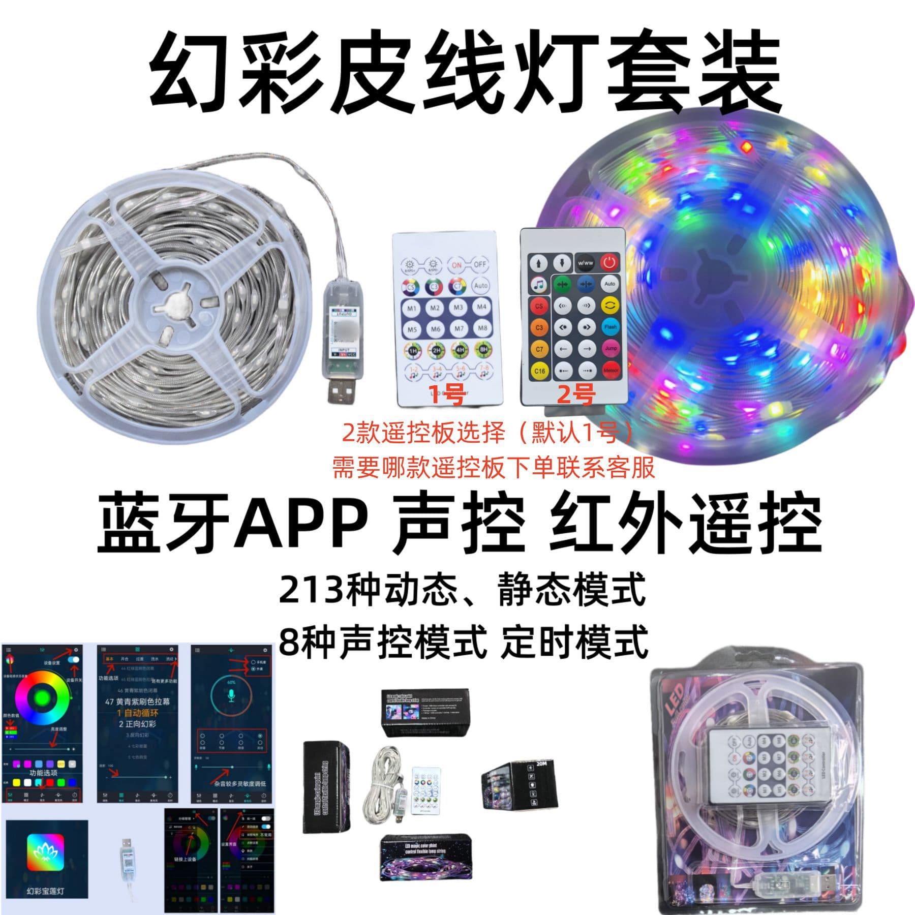Waterproof 5V iridescent fiber optic cable RGBIC light set, Bluetooth APP voice-controlled string lights, outdoor and indoor ambient lighting.