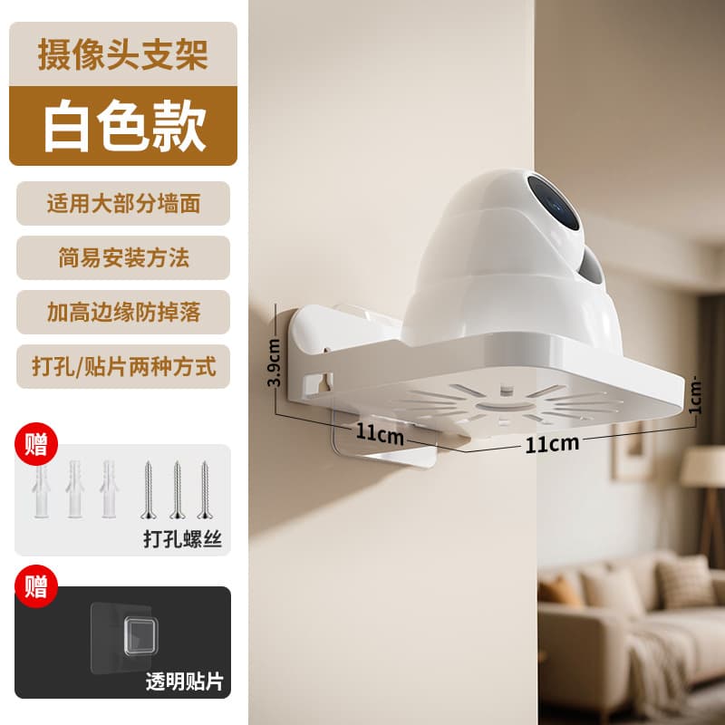 Camera Mount No-Drill Home Wall Mounted Surveillance Bracket Universal Holder for All Types of Cameras No-Drill Wall Mount