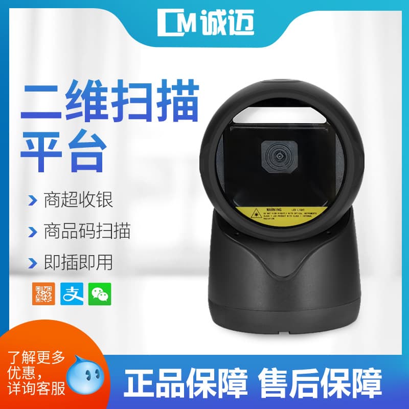 Vietnam QR Code ID Card Scanner for Retail Supermarket Cashier Scanning