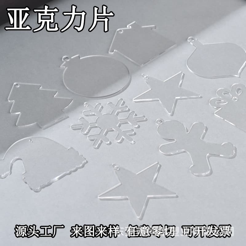 High-transparency acrylic sheet processing zero-cutting laser cutting drilling round board disc PMMA plastic sheet cross-border hot sale