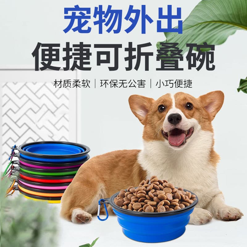 Manufacturer direct sales Amazon cat bowl pet folding bowl silicone portable pet folding dog bowl dog bowl cat bowl