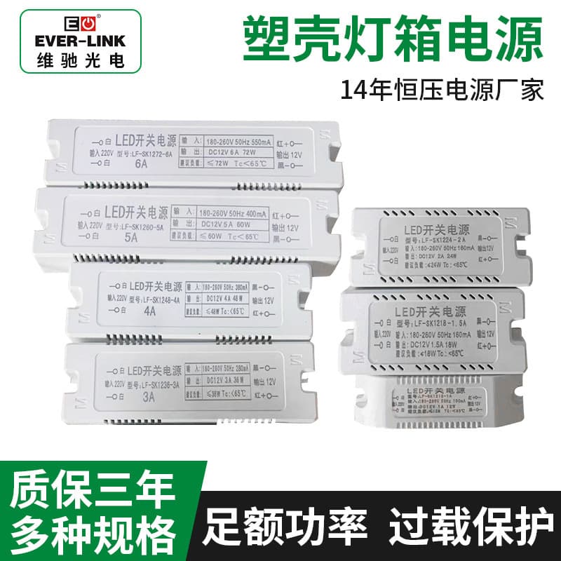 LED light box power supply wardrobe plastic shell series mirror light power supply overload protection lamp with transformer adhesive tape fixed