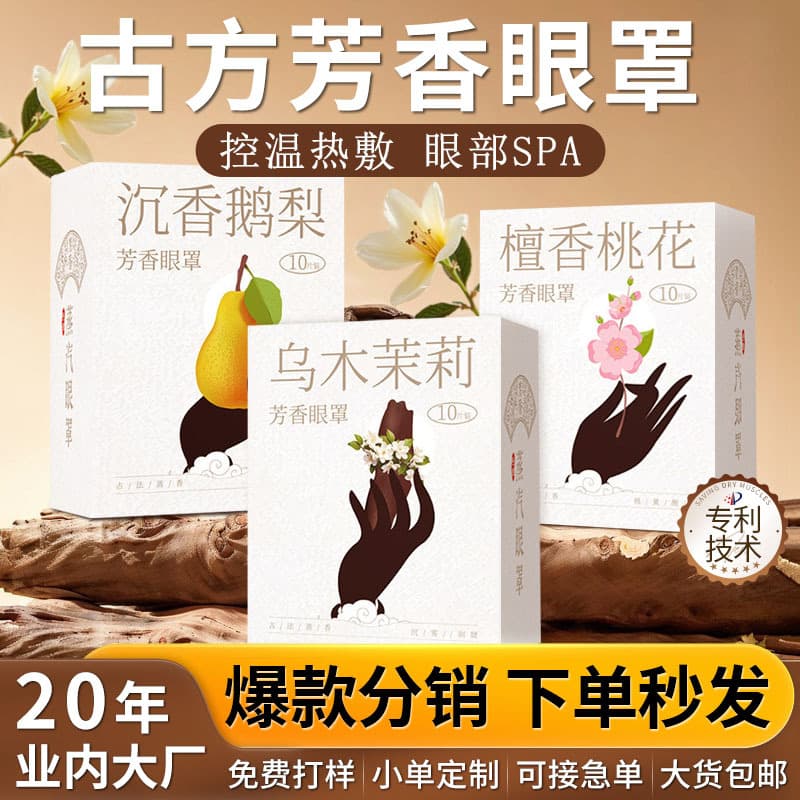 Lutein Steam Eye Mask for Light-Blocking Sleep, Steam Heat Compress, Disposable Self-Heating Eye Mask with Anthocyanin and Mugwort Heat Eye Patch