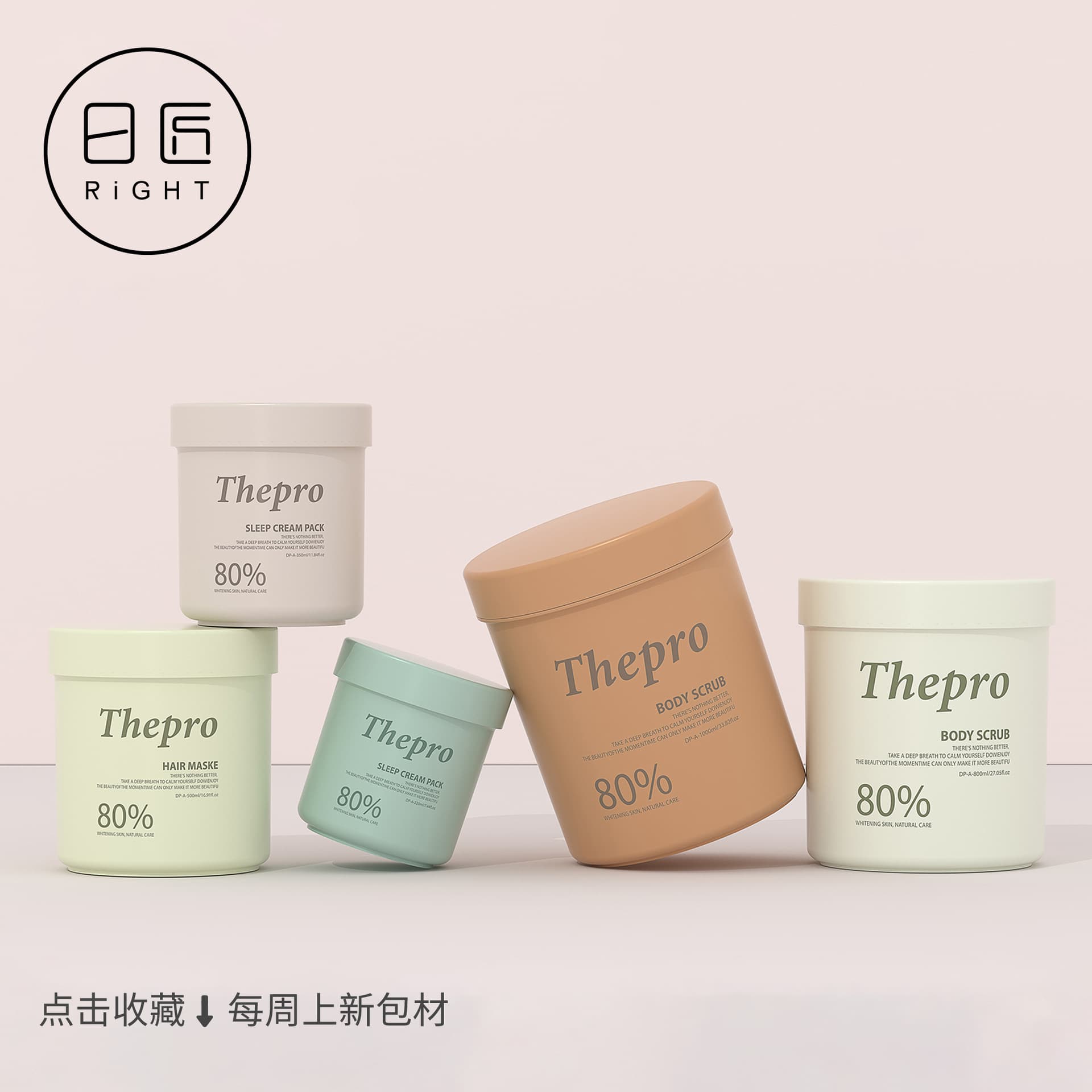 Spot cream bottle 300g mud mask bottle large capacity facial mask bottle scrub cream bottle 500g powder jar