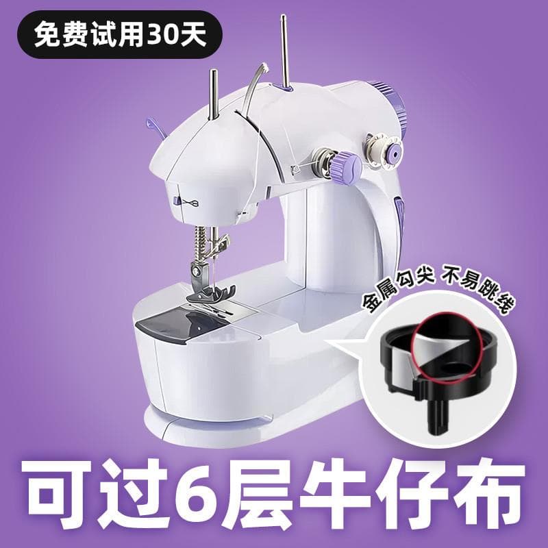 Sufa sewing machine household small fully automatic electric portable multi-function overlocking machine mini handheld micro