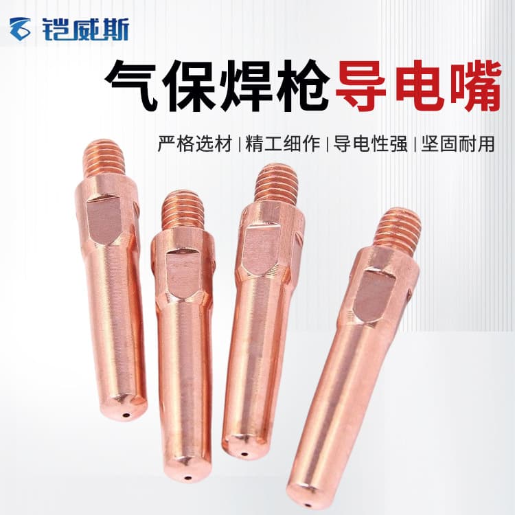 MIG/MAG welding torch conductive nozzles (copper, chromium, zirconium, copper wire feed nozzles, 0.8, 1.0, 1.2 mm) - MIG/MAG welding torch accessories.