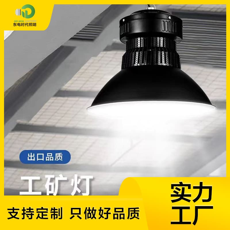 Custom industrial lights, workshop lights, indoor basketball and badminton court gymnasium lights, anti-glare lights, high-brightness factory pendant lights